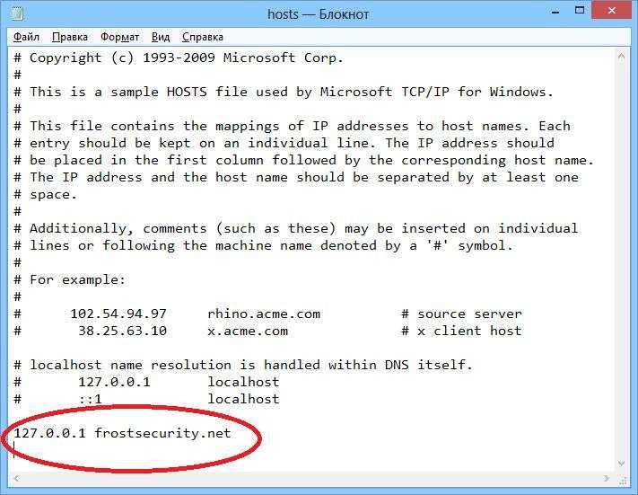 Файл hosts в windows 10 - как восстановить и сохранить
