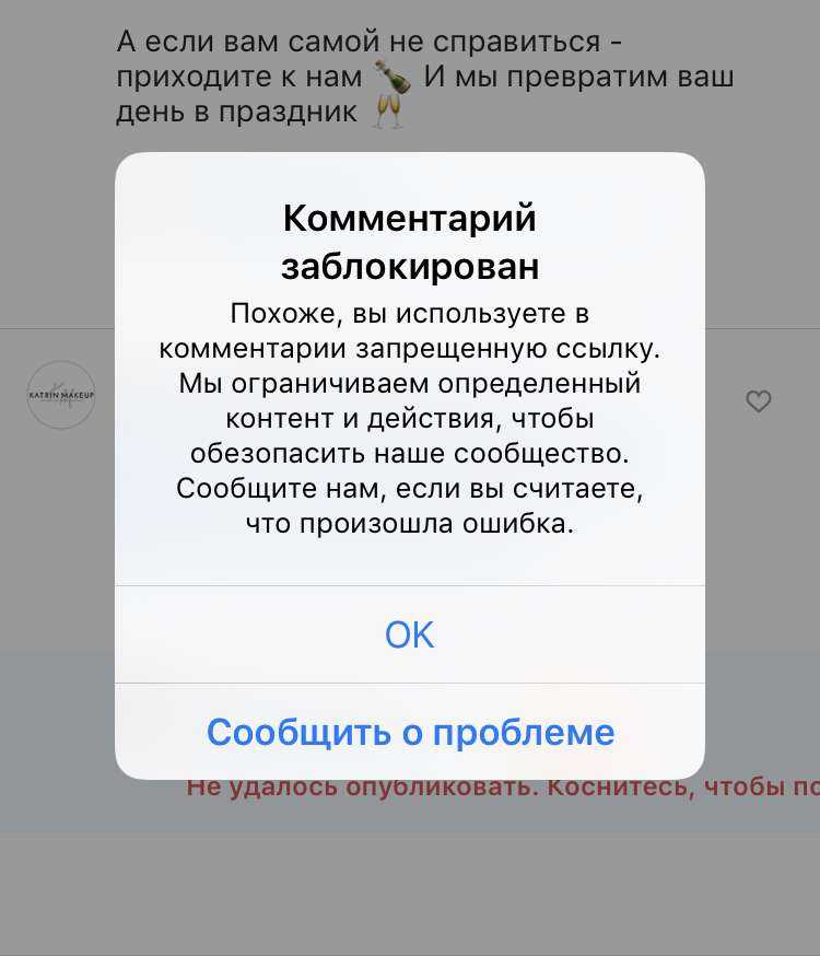 Спасаем instagram: как разблокировать аккаунт. тонкости разблокировки аккаунта в instagram