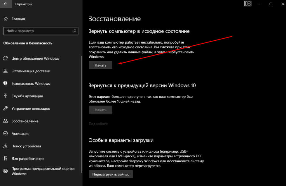 Как восстановить заводские настройки ноутбука hp (шаг за шагом) - технические советы