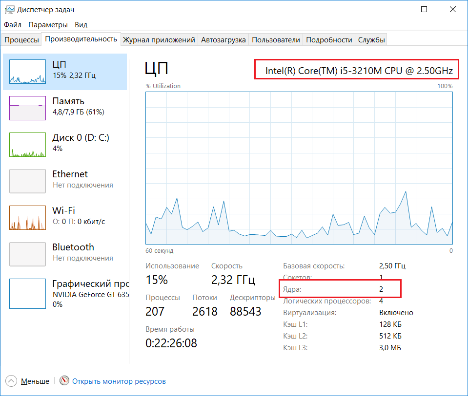 Как узнать характеристику компьютера и ноутбука на windows 10
