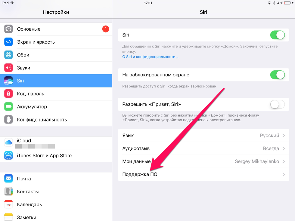 Сири не работает на вашем iphone или ipad? 7 советов, как это исправить • оки доки
