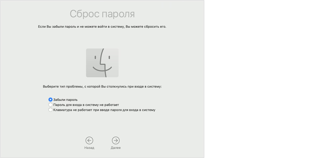 Сброс пароля администратора mac os. инструкция. личный опыт
