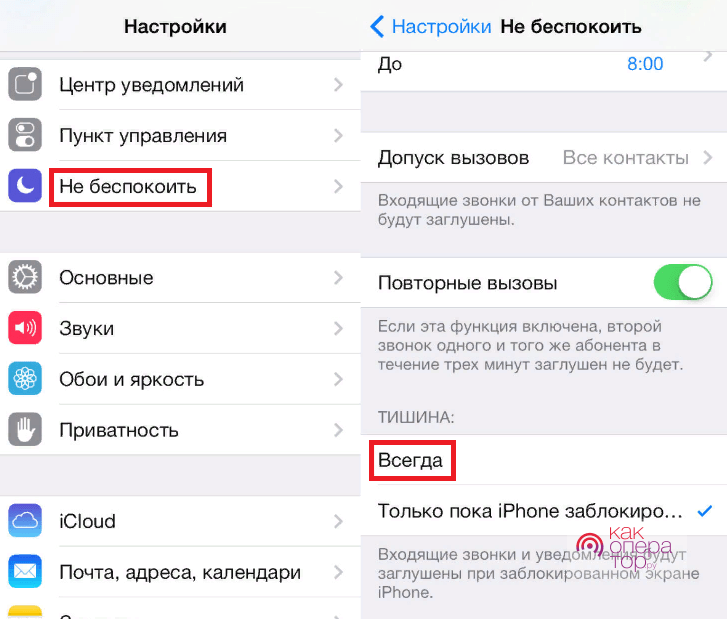 Почему при звонке меня не слышат. Пропал звук на айфоне. Iphone пропал звук. На айфоне пропал звук при разговоре. Iphone нет звука при разговоре.