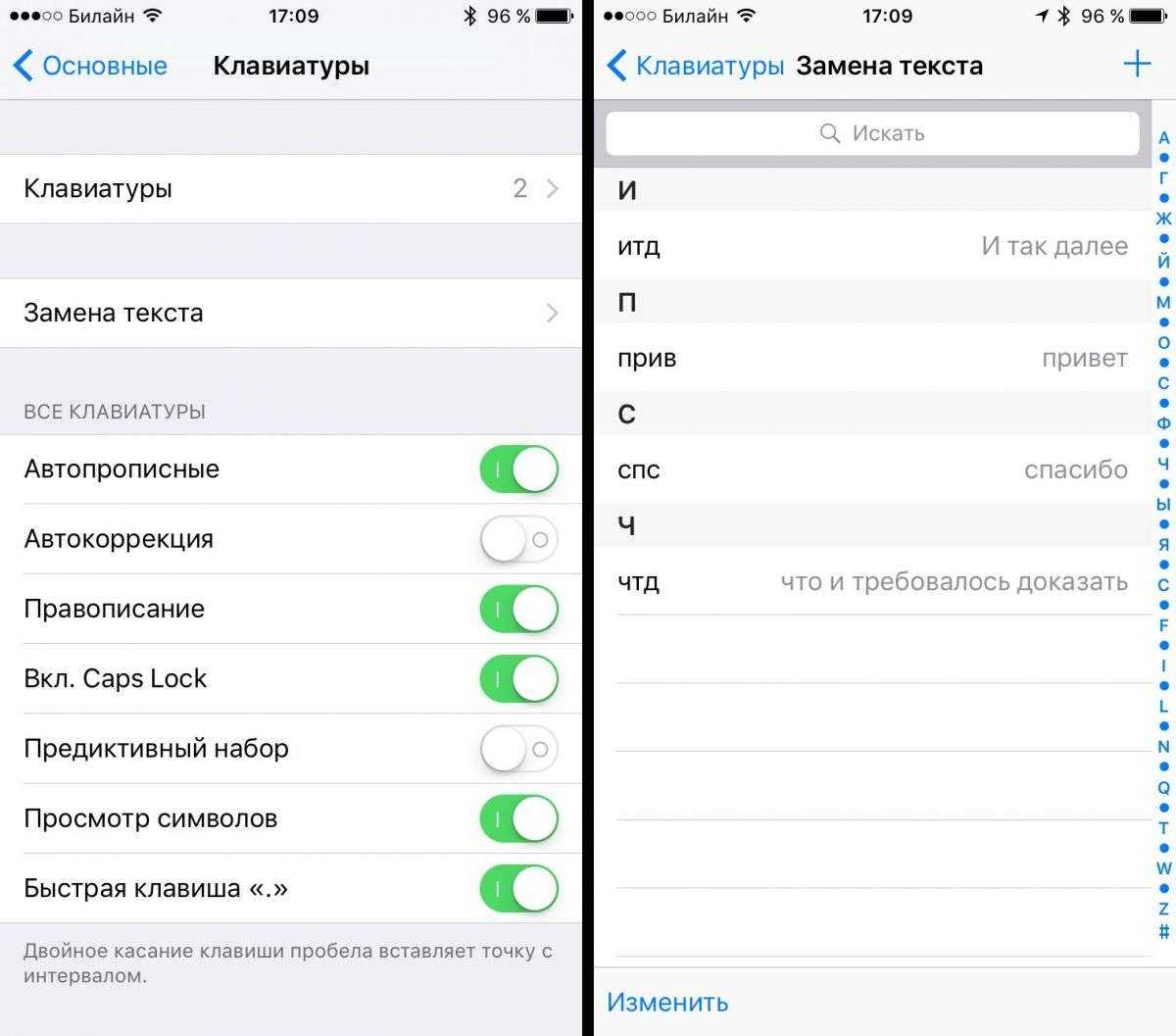Использование t9 на iphone. как убрать т9 на айфоне и зачем он нужен