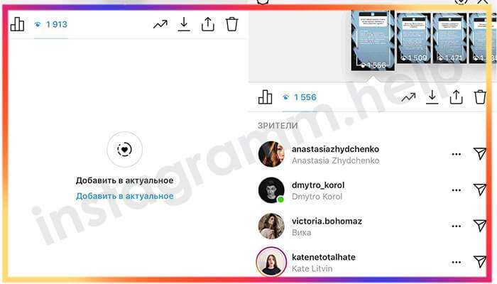 Как инстаграм ранжирует список тех, кто просматривает ваши истории