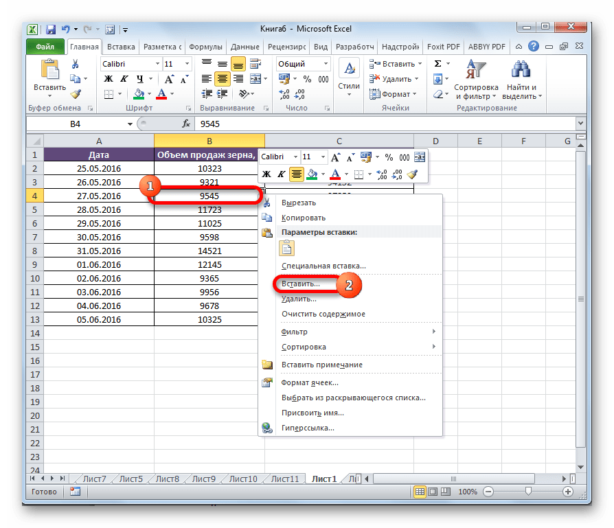Как сделать таблицу в excel за 5 минут