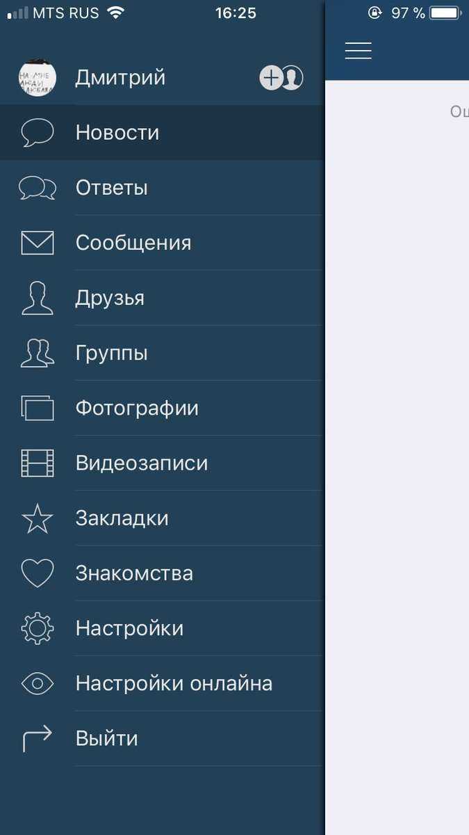 Как зайти в вк невидимым с компьютера или телефона андроид