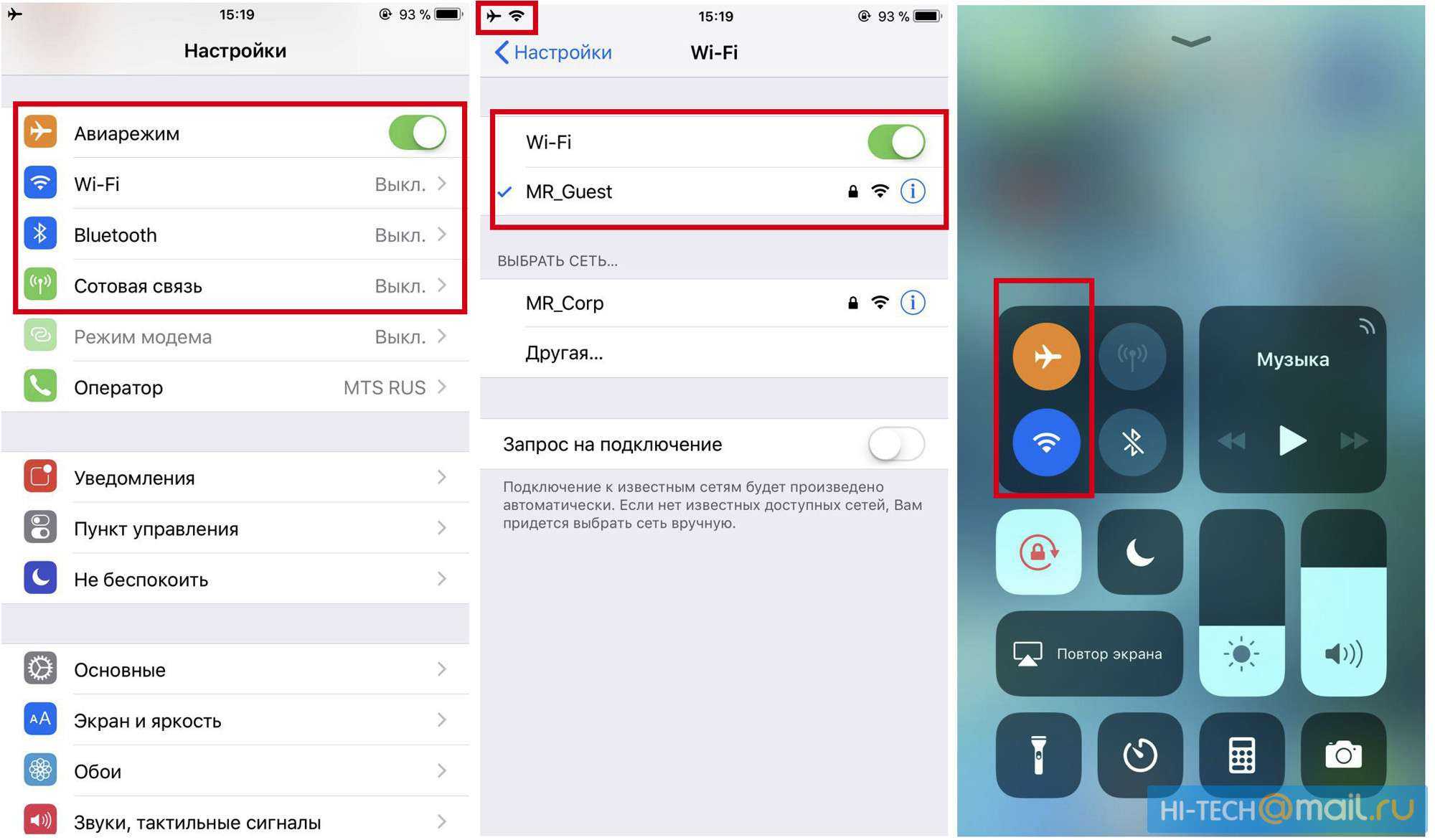 Для чего нужна функция автодоступ к точке на iphone, ipad и mac