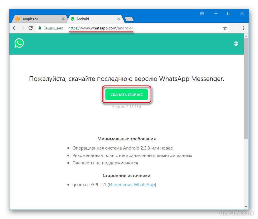 Что такое whatsapp web и как он работает на пк