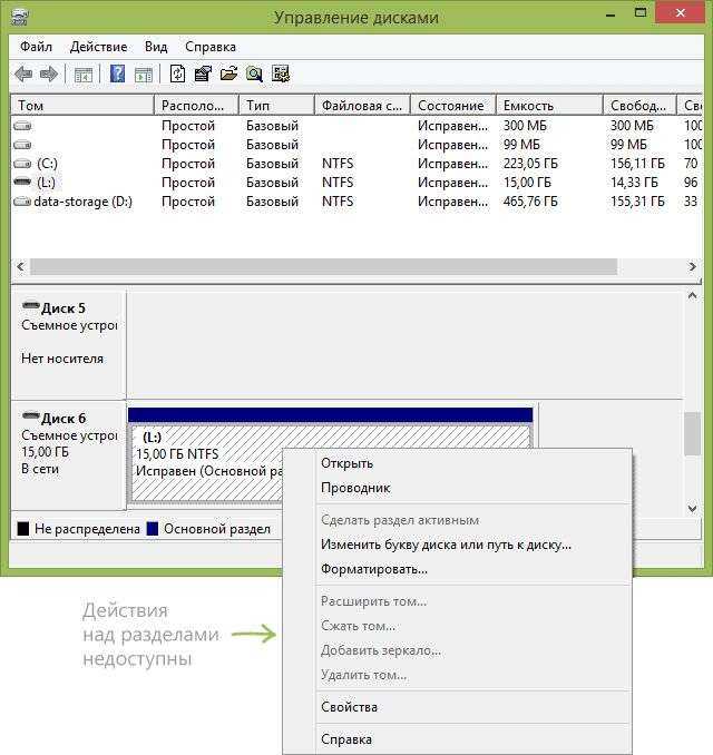 Как удалить шифрованный efi раздел с usb флешки в windows 10 – простой стандартный способ | info-comp.ru - it-блог для начинающих