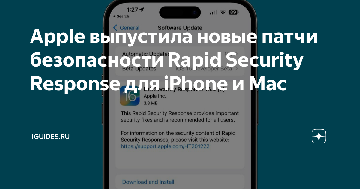 Что означает подготовка обновления в ios и как это исправить - xaer.ru