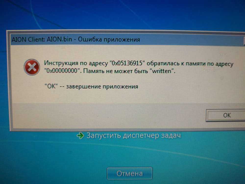 0x00007ff обратилась к памяти по адресу