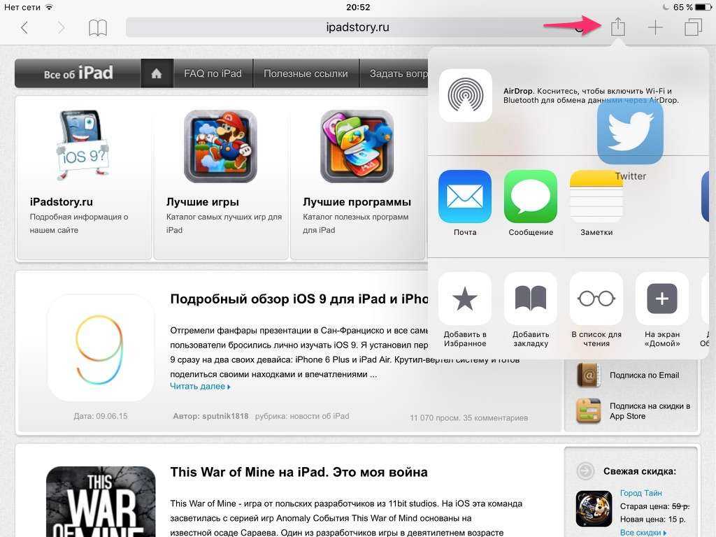 10 лучших приложений на iphone для родительского контроля смартфона