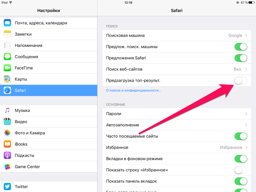 Как изменить google maps voice на iphone и android - my road