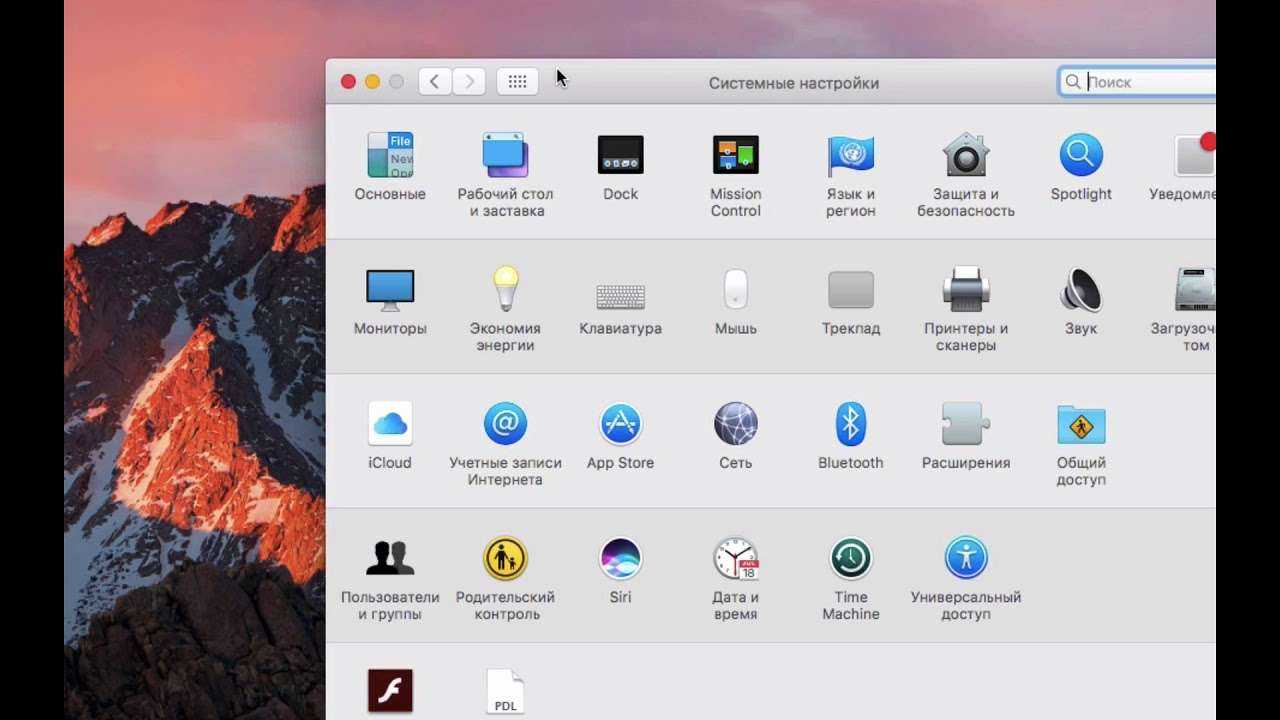 Настройка mac при первом включении. статья для истинных счастливчиков | proyabloko.com