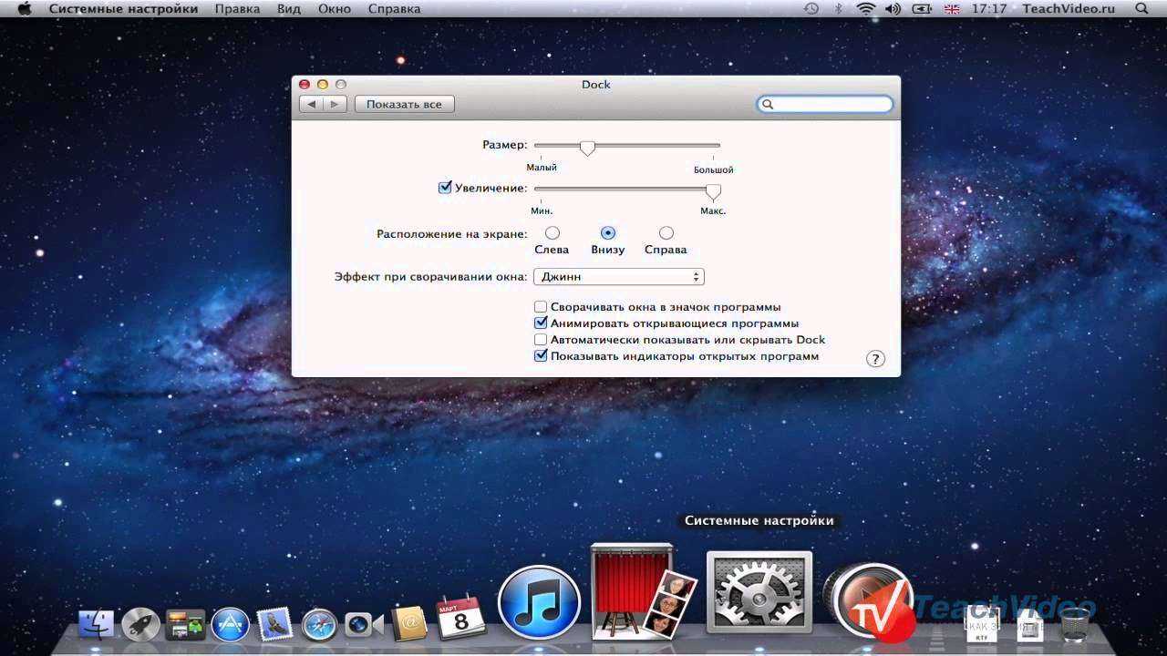 20 малоизвестных фишек, чтобы прокачать панель dock вашего mac