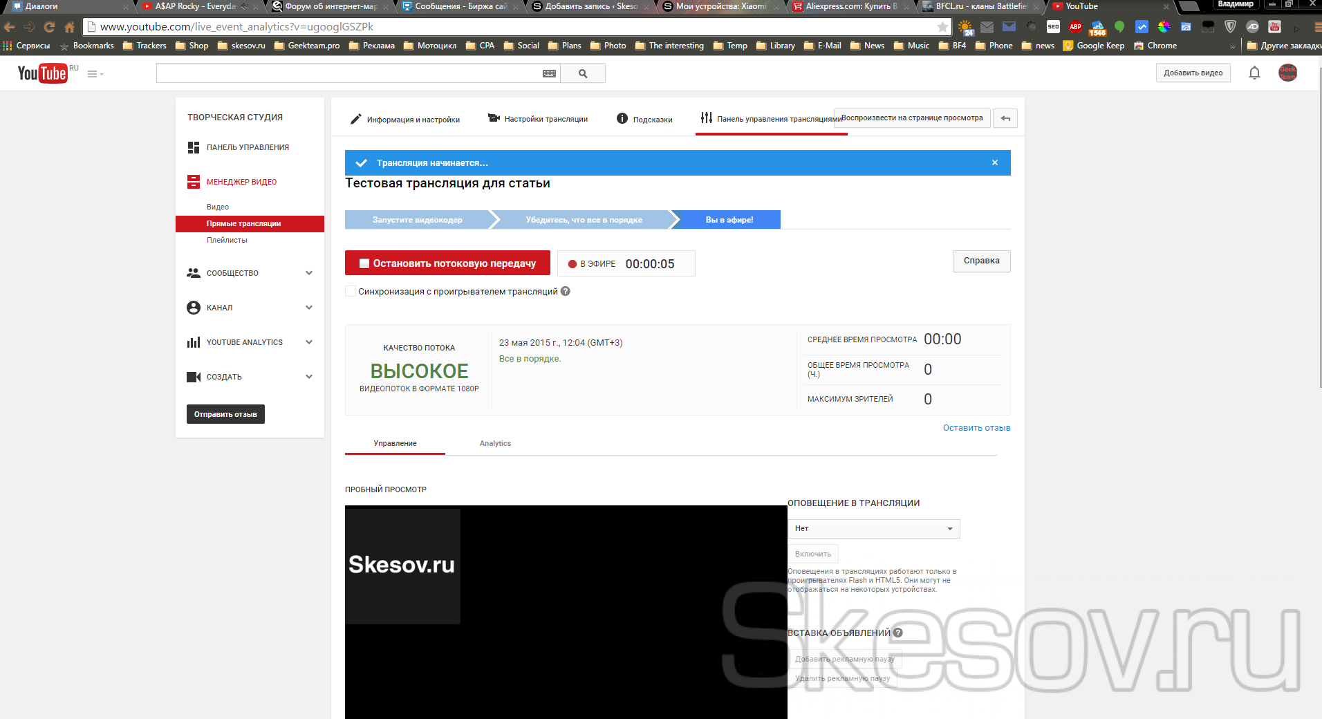 Как стримить с телефона на youtube?26.05.2017 13:02