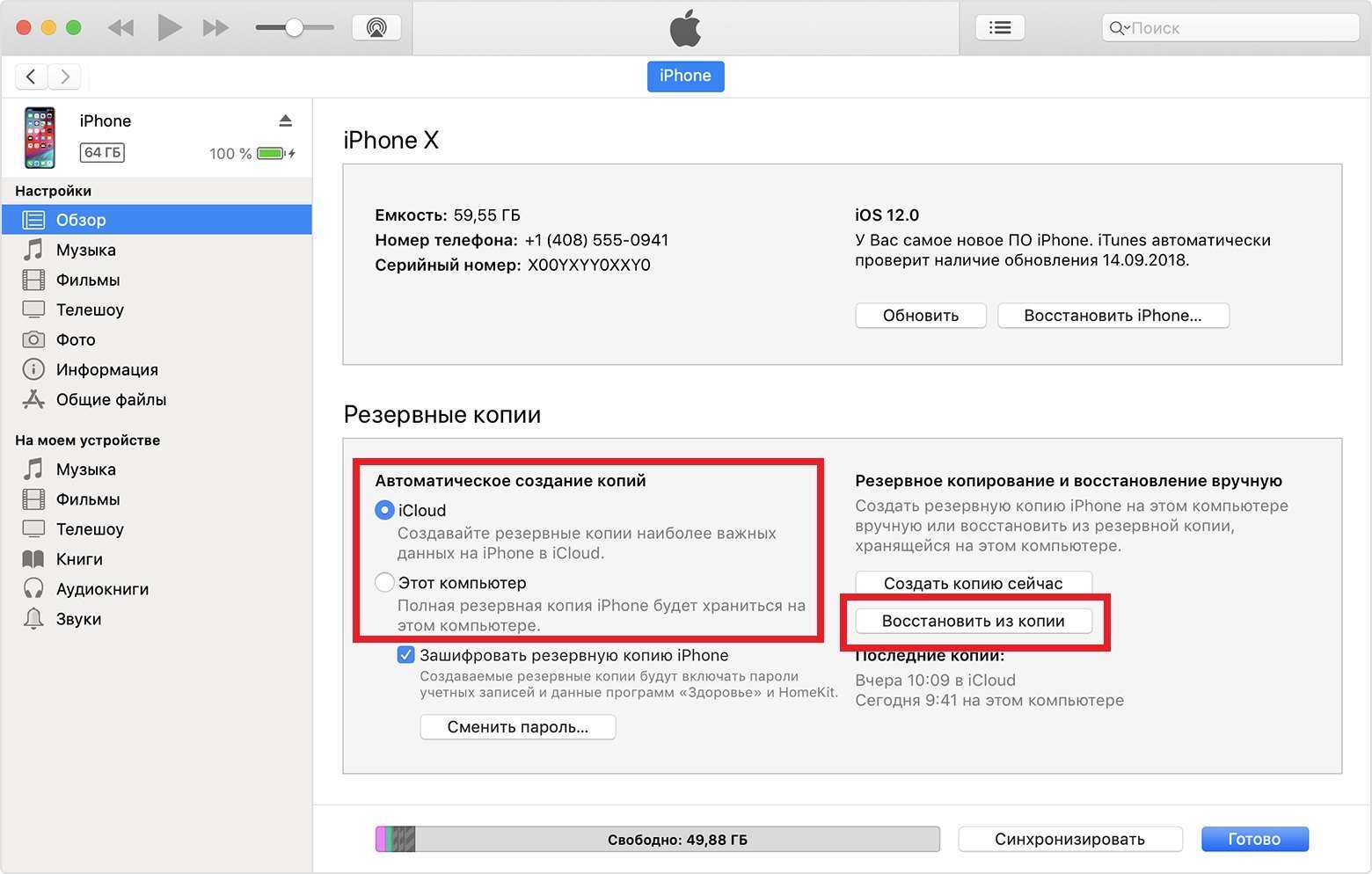 Как извлечь данные с заблокированного iphone: imyfone d-back [инструкция]