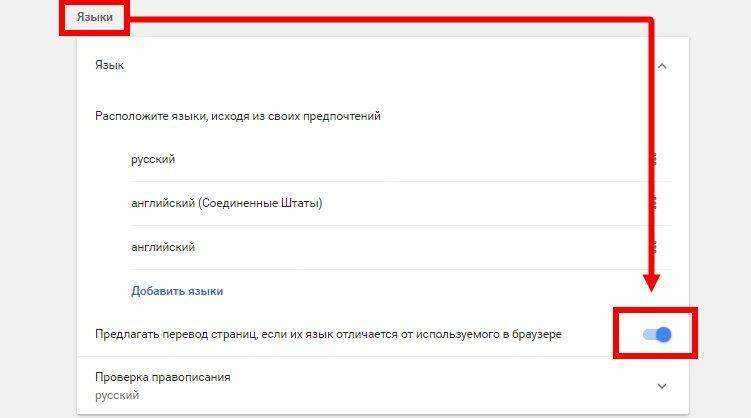 Панель перевода в google chrome – переводите любую страницу, не покидая сайта
