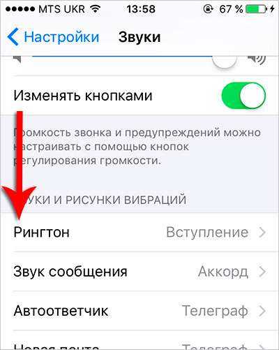 Как поставить рингтон на айфон без использования itunes и домашнего компьютера, способы обрезки мелодии, советы специалистов