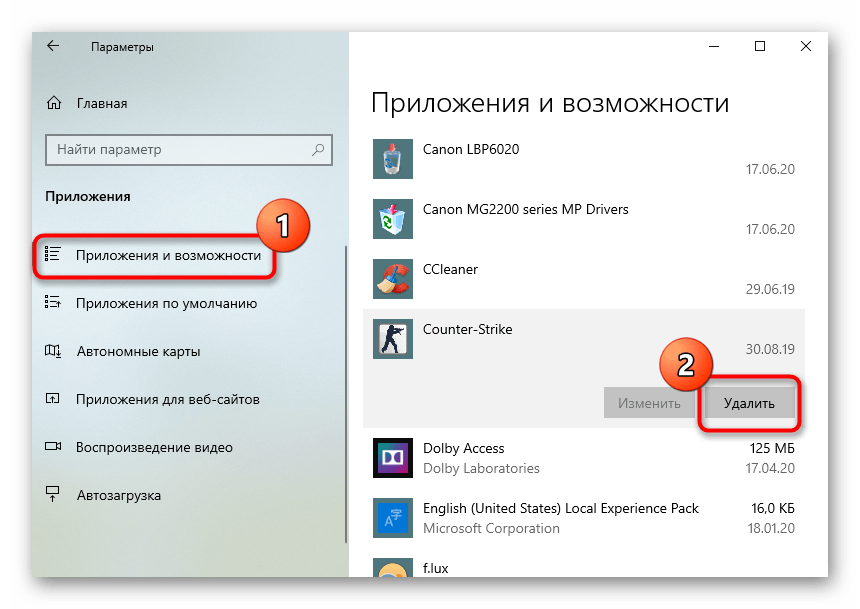 Устранение ошибки 0xc0000906 при запуске приложения
