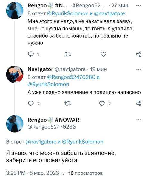 Как удалить все твиты в twitter