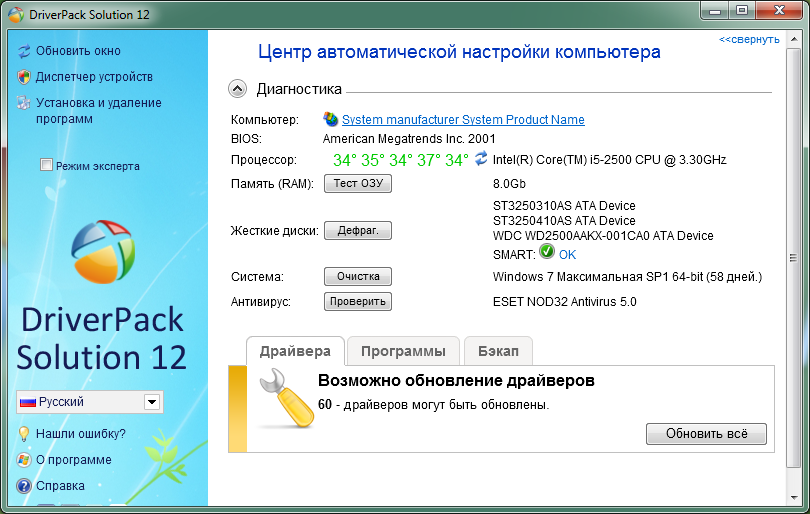 Как обновить драйвера в windows, установка отсутствующих драйверов