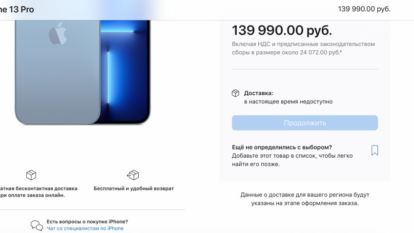 Почему айфоны перестали работать. Айфон не продают. Apple закрыла продажи.