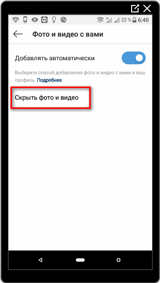 Как скрыть публикации в инстаграм от одного пользователя: возможно ли это, доступные способы