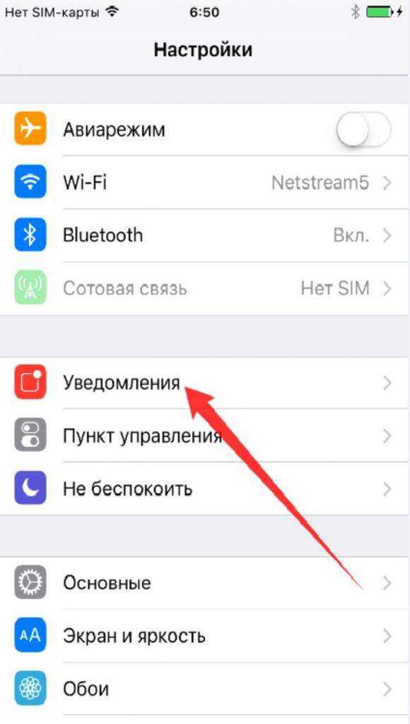 Уведомления на устройствах iphone, ipad и ipod touch. как быстро отключить уведомления в любом приложении на iphone