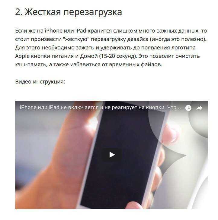 Если у вас возникли какие-либо проблемы с вашим новым iPhone 8 или iPhone 8 Plus, его можно перезагрузить или даже принудительно жестко перезагрузить