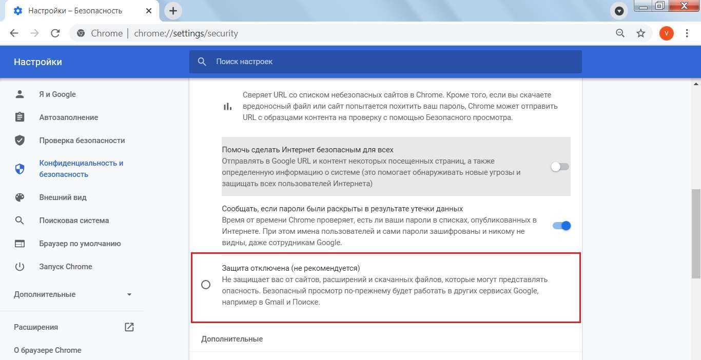 Что делать, если Google Chrome пишет, что заблокировал файл как опасный при скачивании Как скачать такой файл, а при необходимости — отключить такие блокировки