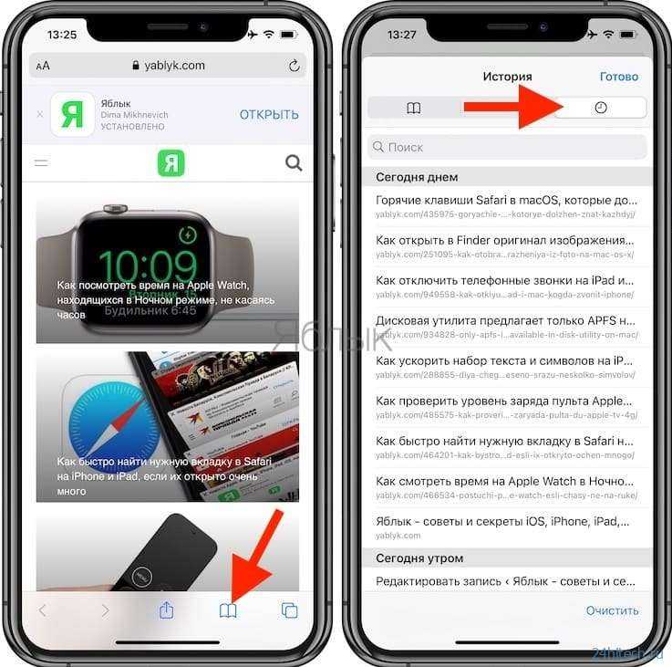 Добавление сайта в «избранное» в safari на macos и ios