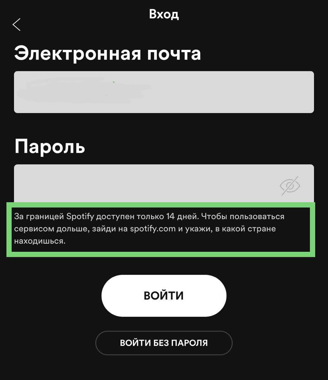 Какая подписка на spotify лучше для вас?