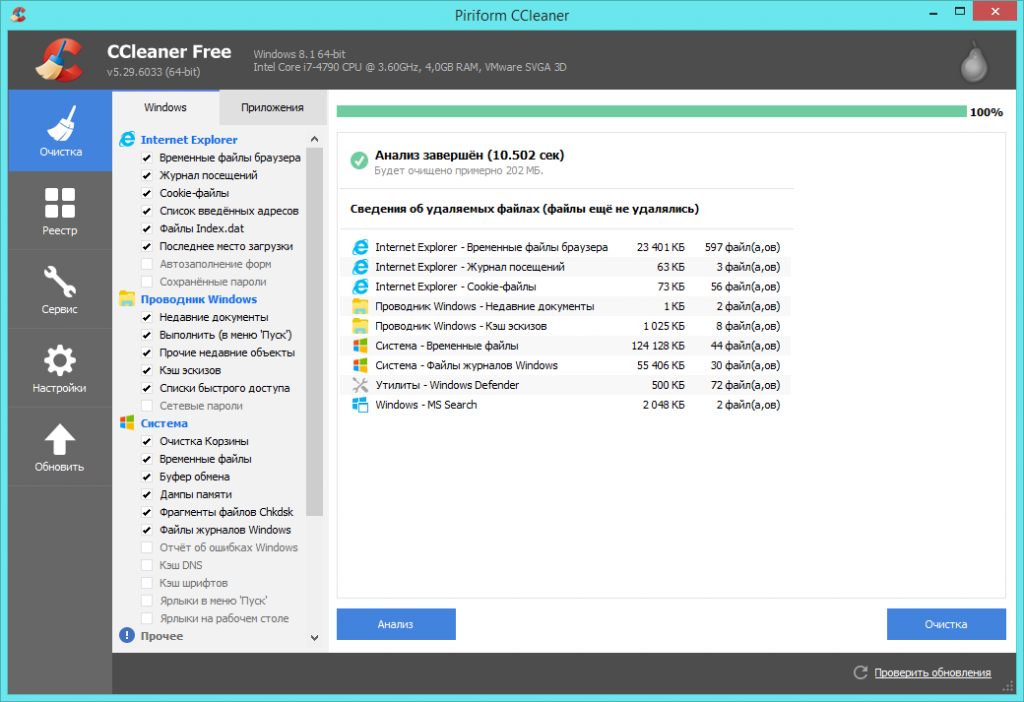 CCleaner — бесплатная программа очистки системы, реестра и дисков Windows 10, 8 и Windows 7 Как пользоваться CCleaner для эффективной очистки