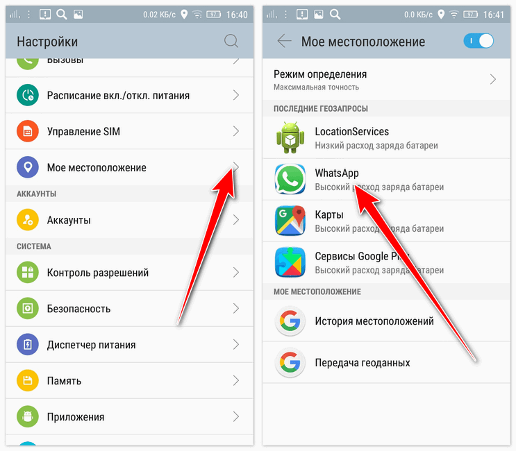 Как на iphone поделиться своей геопозицией. есть способ отправить данные даже на android