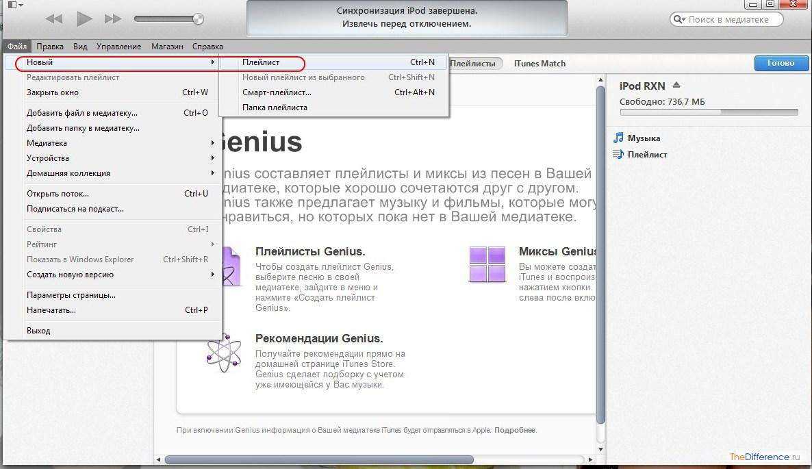 Книги на ipad: скачивание и перенос с компьютера