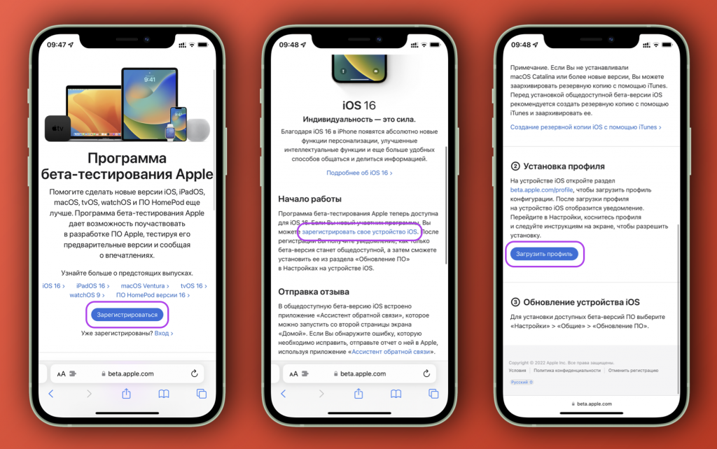 Обновление айфон 16. IOS 16 Beta. Интерфейс IOS 16. Бета версия iphone.