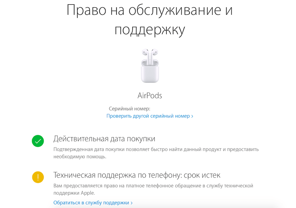 Как проверить наушники apple airpods на оригинальность по серийному номеру | никита мачеев | дзен