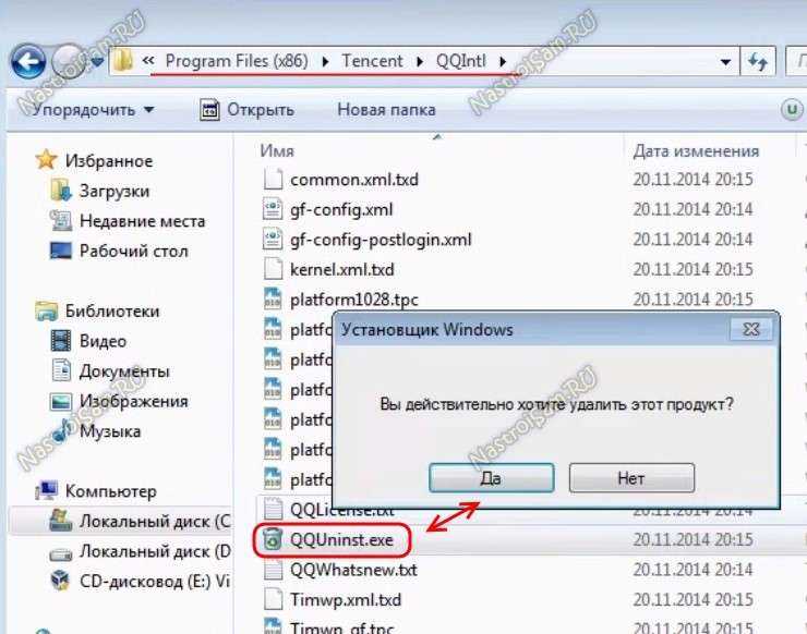 Как удалить китайский вирус baidu?