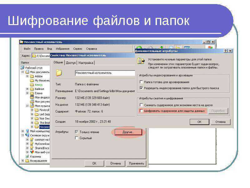 Как защитить файлы от злоумышленников: осваиваем шифрование