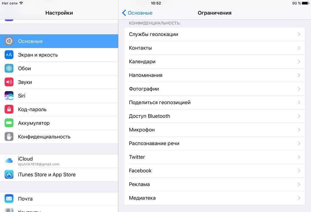 Как заблокировать доступ к определенным сайтам на iphone и ipad