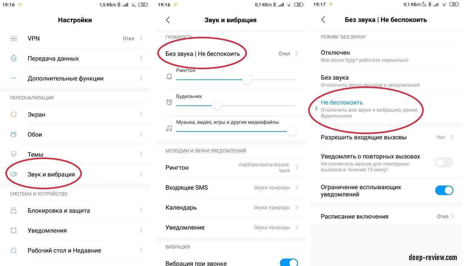 Отключаем вибрацию на iphone