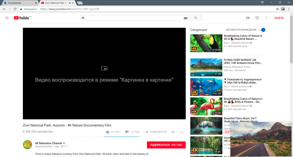 Как использовать картинку в картинке с youtube на ios 14 (без premium) - avmo