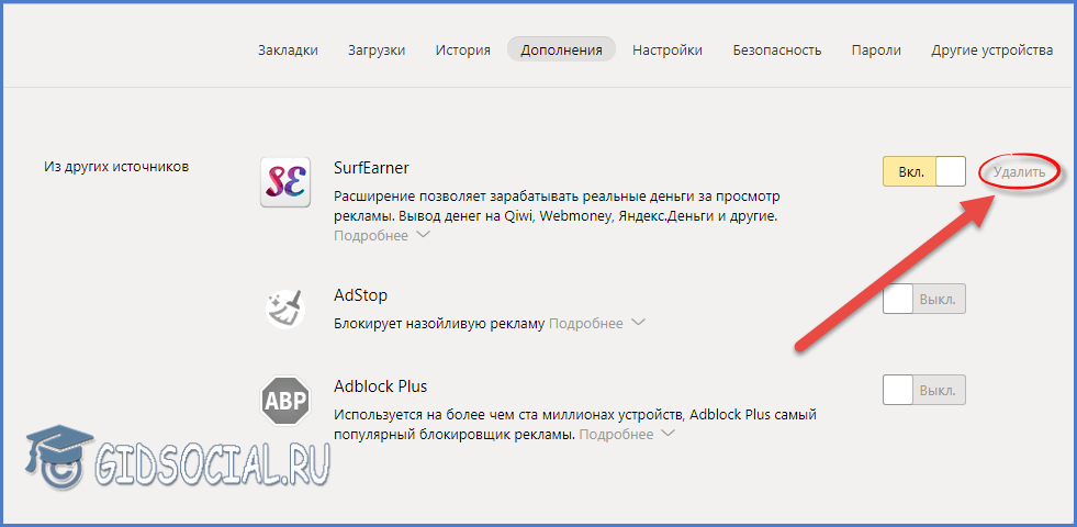 Как удалить istartsurf с компьютера?