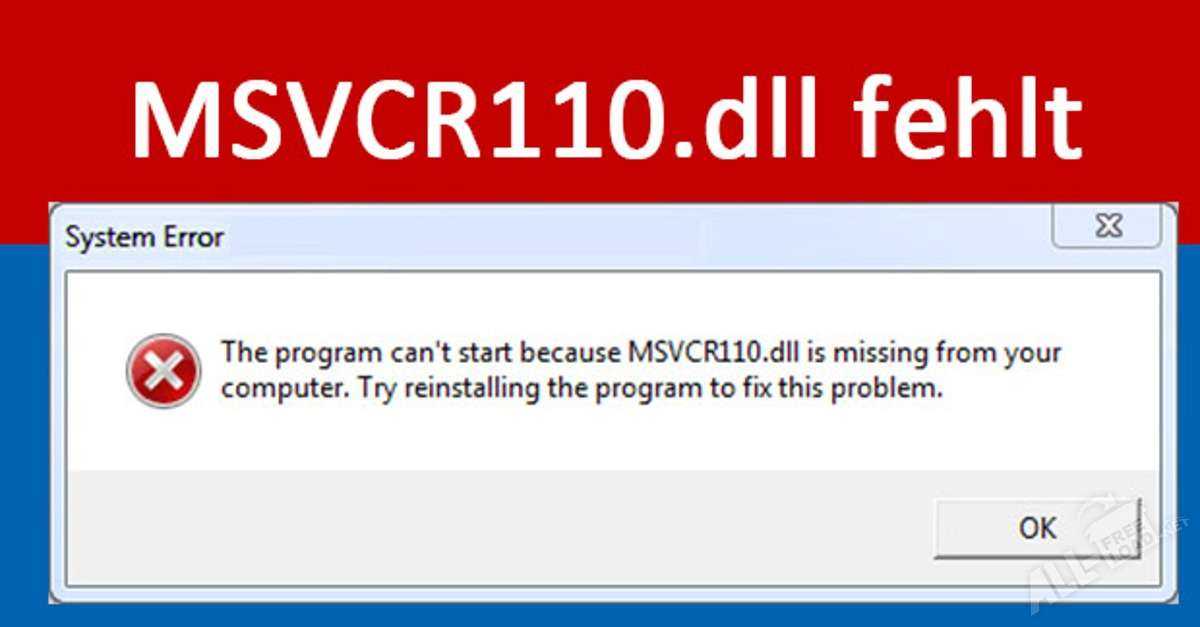 О том, как исправить ошибку msvcr110dll и как скачать этот файл с сайта Microsoft Что делать, если игра не запускается и пишет msvcr110dll отсутствует