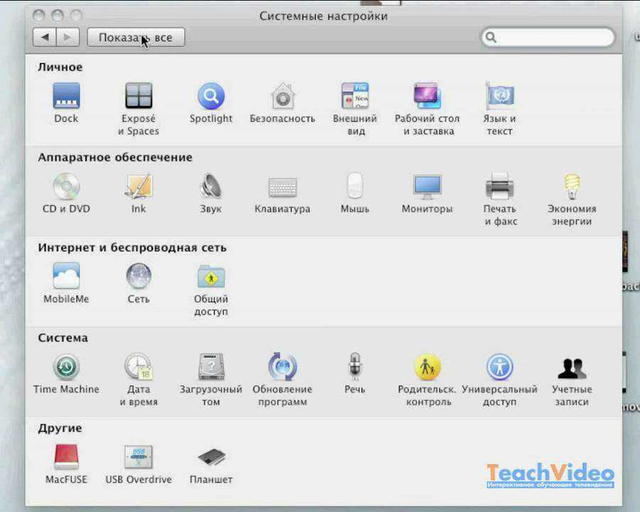 Режимы загрузки mac os