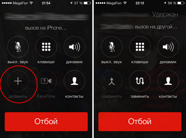 Как подключить услугу конференц связь мегафон на телефоне