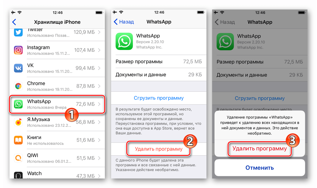 Как удалять сообщения и чаты в whatsapp