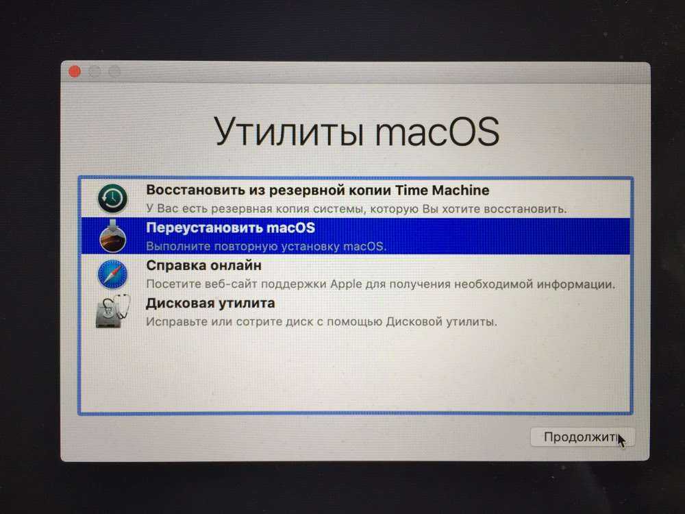 Четыре варианта переустановки macos